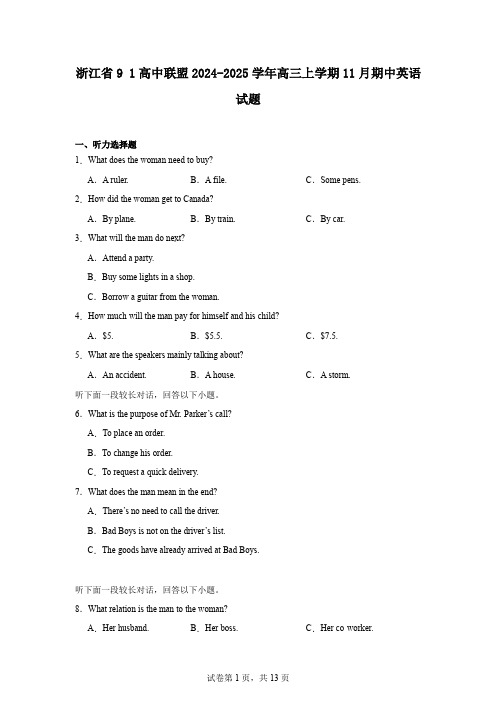 浙江省91高中联盟2024-2025学年高三上学期11月期中英语试题