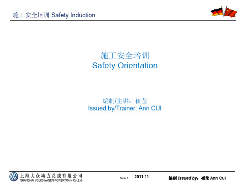 安全培训教程Safety Induction for management