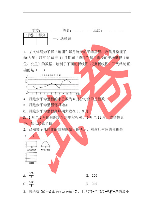 精品解析：【全国市级联考】上海市崇明区2018届高三第一次高考模拟考试数学试题  