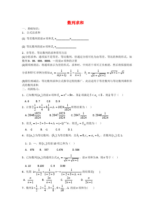 山东省2020年春节高二数学寒假作业天天练 练习(第6天) 新人教版