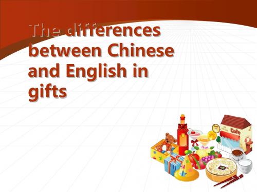 The differences between Chinese and English in gifts
