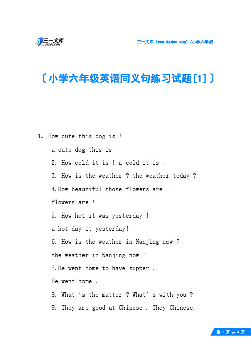 小学六年级英语同义句练习试题