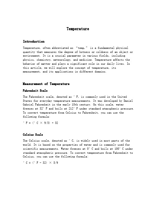 temperature英文简写