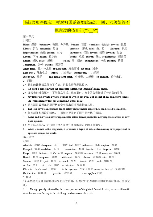 英语复习词汇