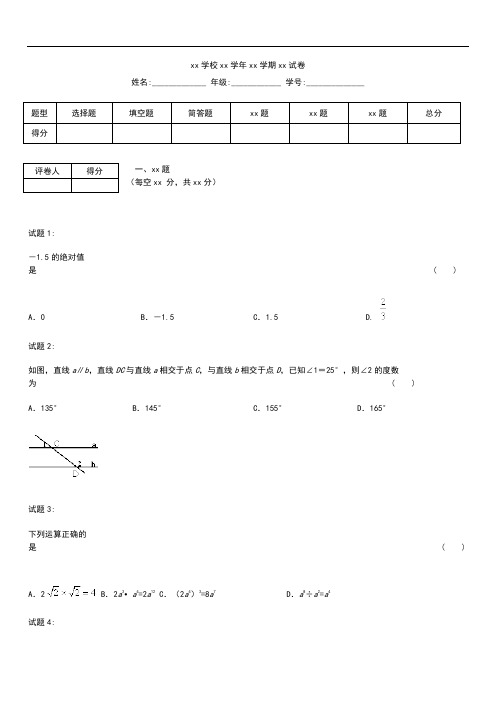 初中数学江苏省大丰市九年级数学下学期第一次调研检测考试题考试卷及答案 