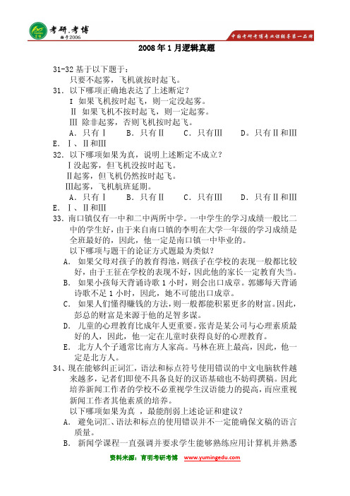 2015年对外经济贸易大学金融硕士考研真题考研分数线考研重点笔记考研经验11