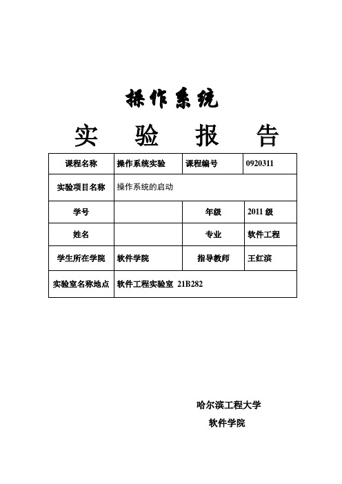 操作系统实验四 进程的同步