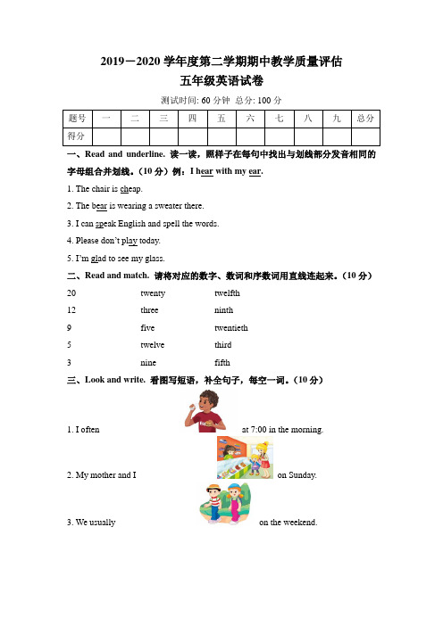 人教版2019-2020学年度第二学期期中教学质量评估五年级英语试卷及答案