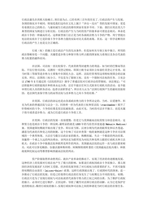 中国行政法的困境与出路