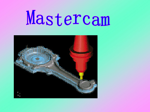 mastercam二维刀具路径