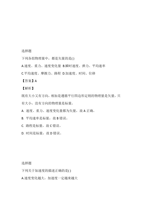 2022~2023年高一下半期期中考试物理试卷完整版(湖南省长沙市雅礼书院中学)