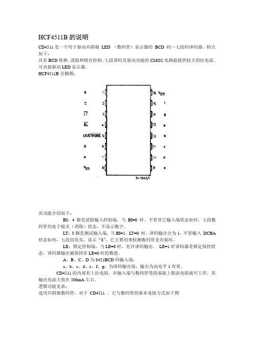 HCF4511B