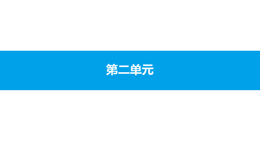 部编人教版语文八年级下册《时间的脚印》作业课件