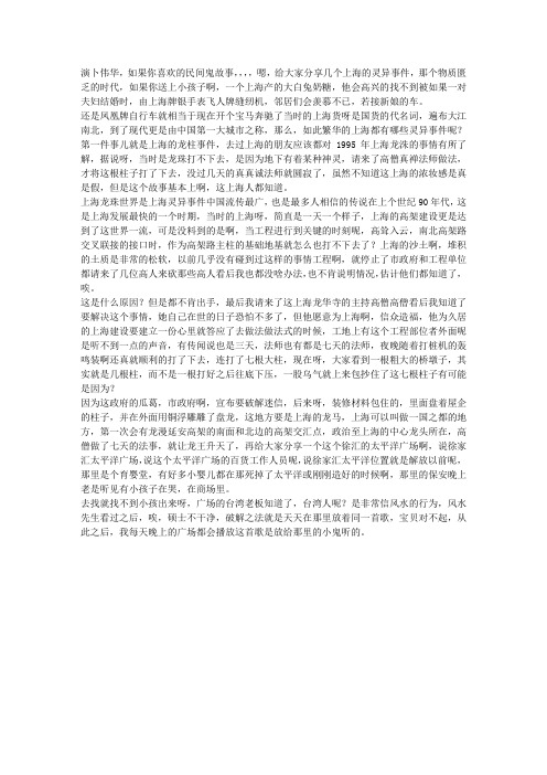 民间鬼故事上海灵异事件(一)