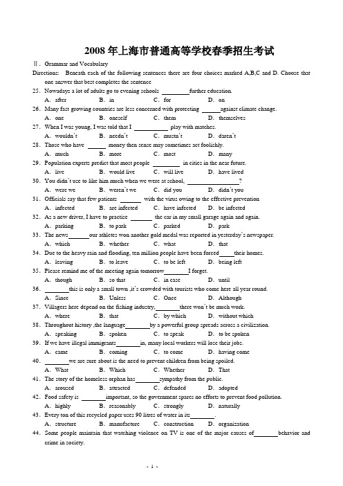 2008年上海春季高考英语试题