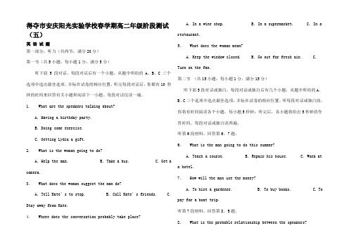 高二英语下学期第五次阶段测试试题高二全册英语试题