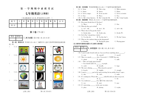 2015_2016学年第一学期七年级英语上海B