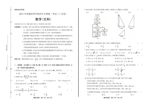 2013学年四川省成都中考数学年试题答案