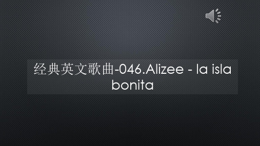 经典英文歌曲-046Alizee - la isla bonita【声音字幕同步ppt】