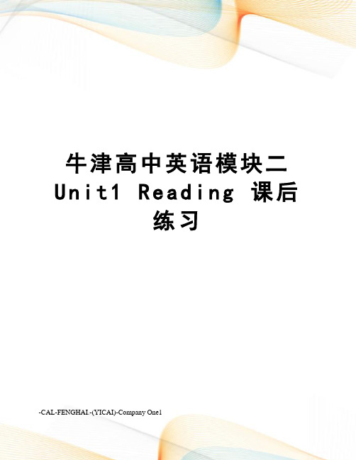 牛津高中英语模块二unit1reading课后练习