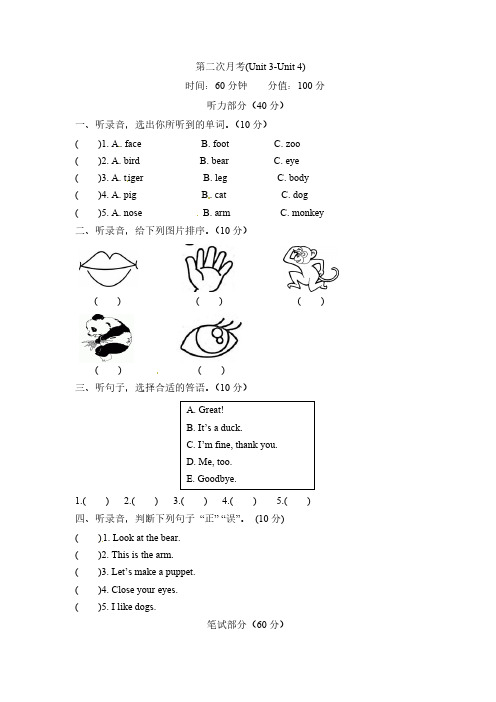 人教PEP版英语【月考卷】三年级上册第二次月考卷Unit3-Unit4)及答案含答案