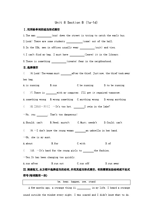 Unit 8 Section B (1a-1d) 同步练习 21—22学年人教版九年级全册