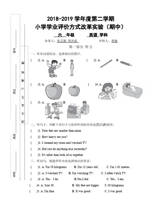 六年级英语2018-2019学年度第二学期期中测试