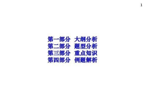 2011年《安全生产事故案例分析》