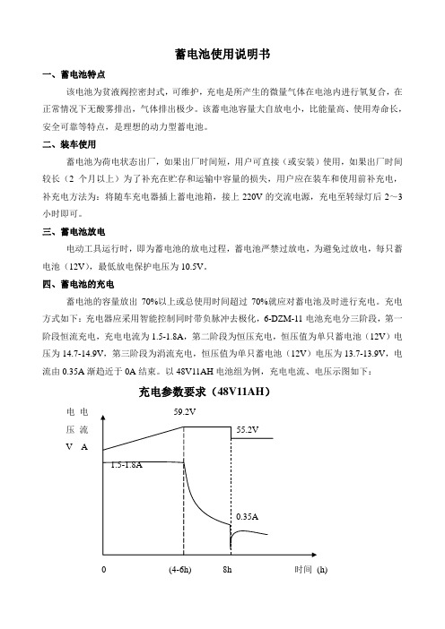 电动工具电池使用说明