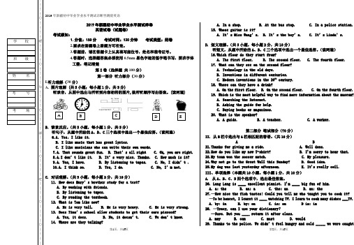 2019新疆中考样卷英语