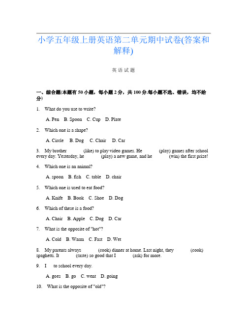 小学五年级上册第14次英语第二单元期中试卷(答案和解释)