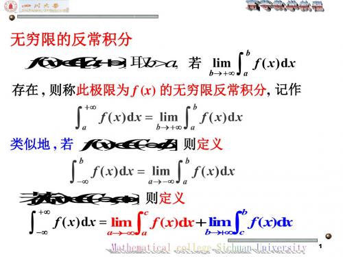 第六章定积分的几何应用0119345页PPT