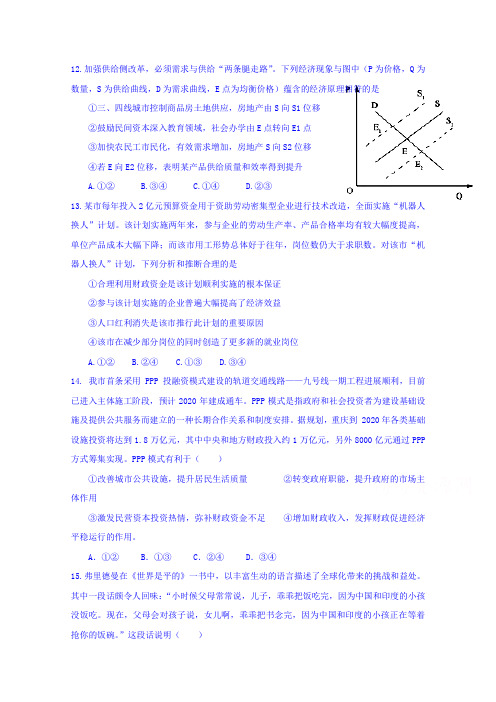 四川外语学院重庆第二外国语学校2018届高三11月月考文