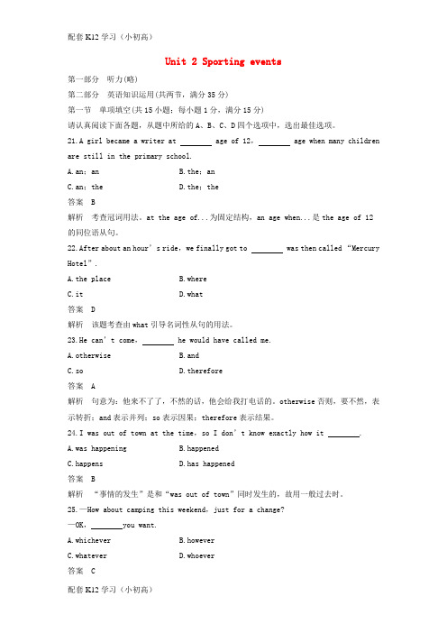 [配套k12学习]江苏专用2016_2017学年高中英语Unit2Sportingevents单元综合检测卷牛津译林版必修4