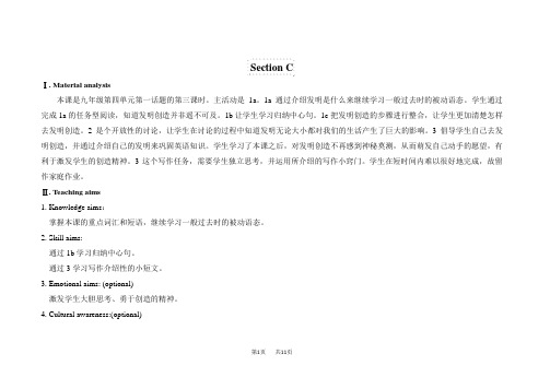 9上仁爱英语教学案例设计 教案 U4T1SC