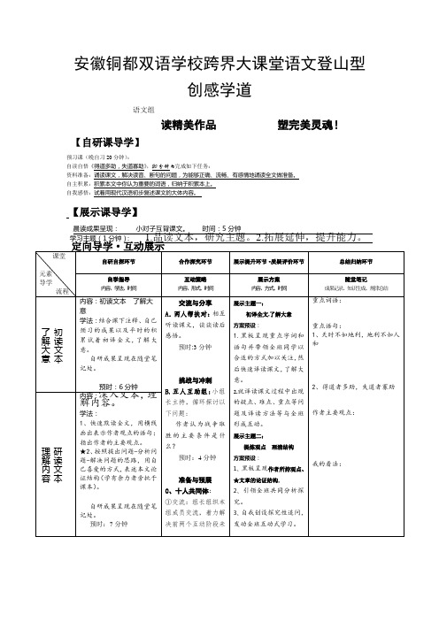 2015届中考语文备考知识点复习教案11