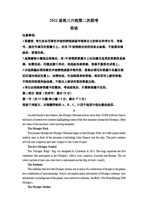 精品解析：广东省深圳市2022届高三上学期第二次六校联考英语试题(原卷版)