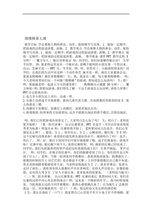 快乐魔方加教案暑假入门篇教案7 16课教案 修改