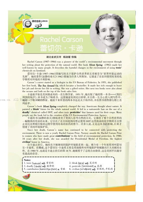 Rachel Carson蕾切尔·卡逊