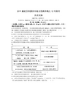 2019届湖北省武汉市部分市级示范高中高三上学期12月联考 历史(解析版)