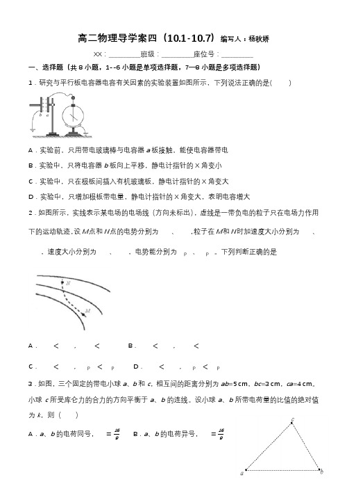 静电场单元测试题及答案