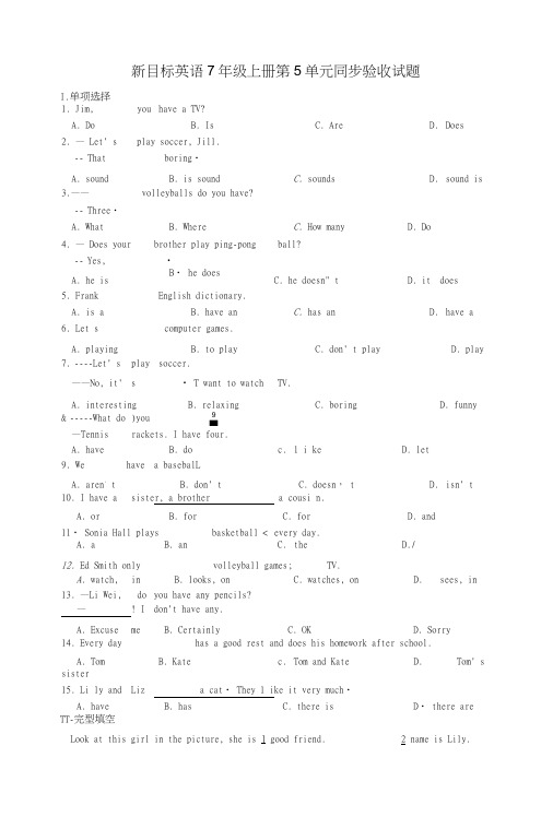 七年级英语上册_第5单元同步验收试题_人教新目标版1_免.doc