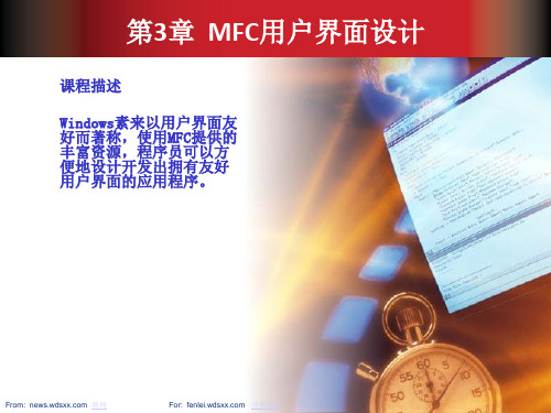 最传统的界面设计MFC