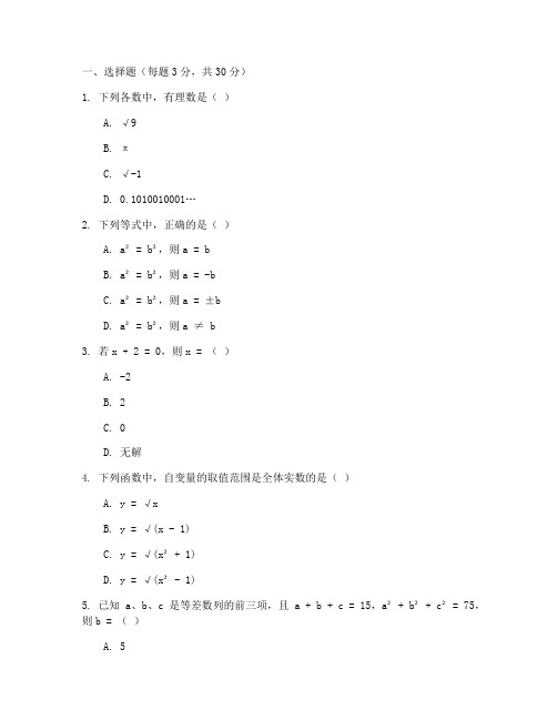 武珞路数学八年级试卷