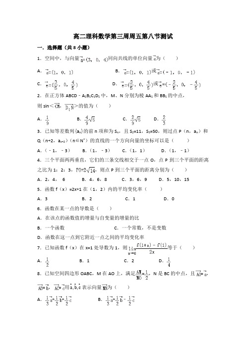 广东省佛山市高明区第一中学2016-2017学年高二数学下