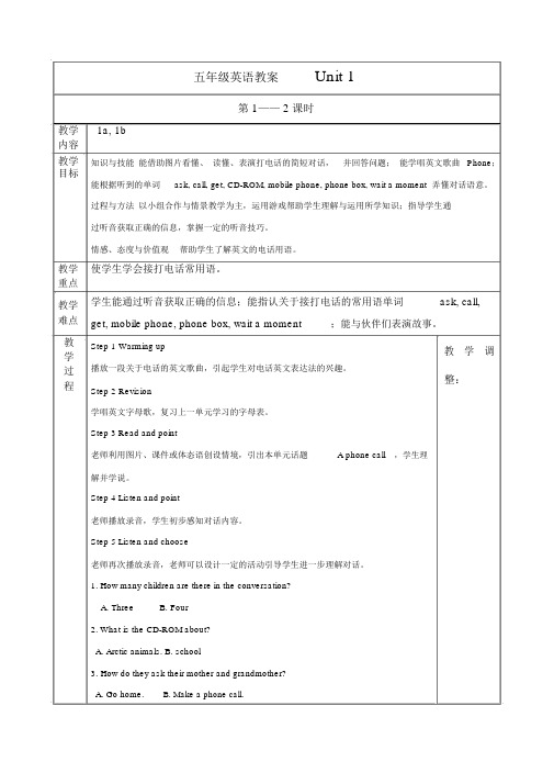 打印外研社joinin五年级下册英语单元教案.docx