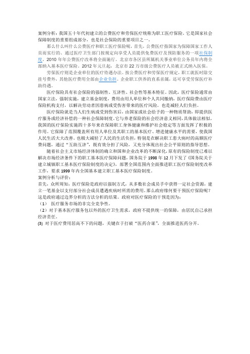 案例分析