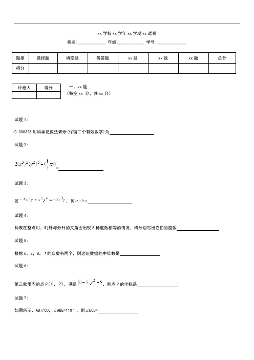 初中数学滨州市中等学校招生统一考试