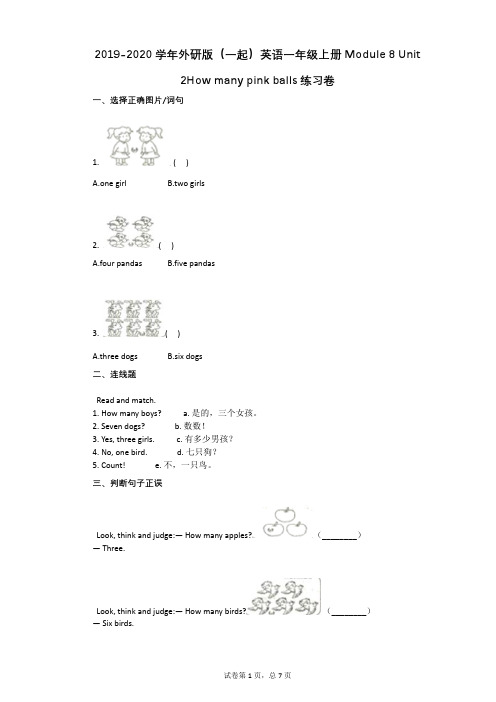 2019-2020学年外研版(一起)英语一年级上册Module_8_Unit_2