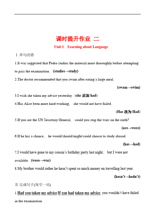 高中英语选修6课件配套学案课时提升作业 二 Unit 1 Learning about Language